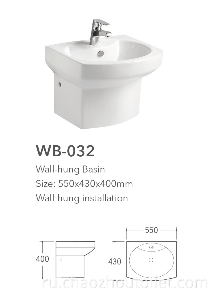 Wb 032 Wall Hung Basin